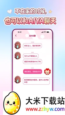 AIYABOT(�����˹���Ӧ��)v1.1.8 ��׿���ͼ