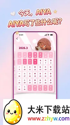 AIYABOT(�����˹���Ӧ��)v1.1.8 ��׿���ͼ