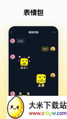 ��Ӵ��2026���°汾v1.0.26 �ֻ����ͼ