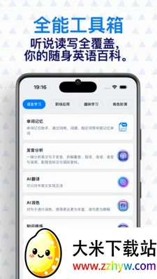 ���� AI Ӣ��(Ӣ��ѧϰӦ��)v0.7.1 ��׿���ͼ