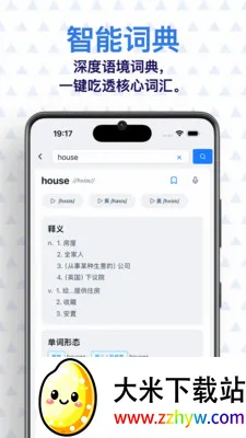 ���� AI Ӣ��(Ӣ��ѧϰӦ��)v0.7.1 ��׿���ͼ