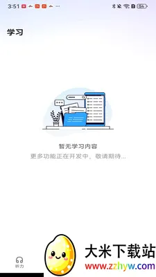 С�ζ����(����ѧϰƽ̨)v1.0.5 �ֻ����ͼ