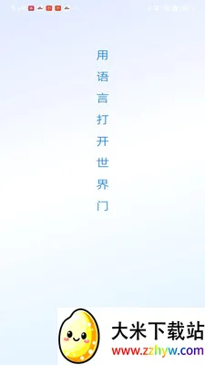 С�ζ����(����ѧϰƽ̨)v1.0.5 �ֻ����ͼ