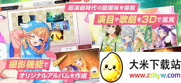 World Dai Star ����������(�糡��Ů������Ϸ)v2.29.0 �ٷ������ͼ