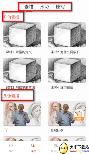 爱绘画AI绘画素描 爱绘画AI绘画素描
