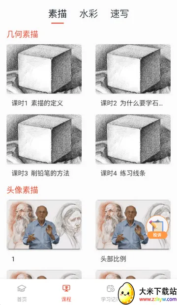 ���滭AI�滭����2026���°汾v1.0.8 �ֻ����ͼ