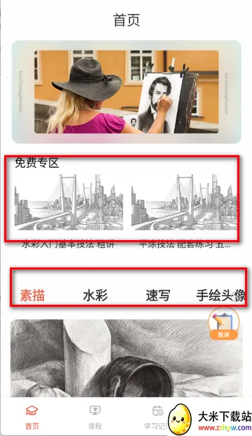 爱绘画AI绘画素描 爱绘画AI绘画素描