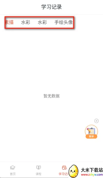 爱绘画AI绘画素描 爱绘画AI绘画素描
