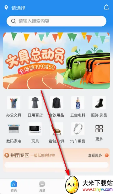 史青松团购安卓版手机版 史青松团购安卓版手机版