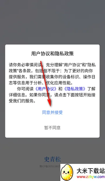 史青松团购软件 史青松团购软件