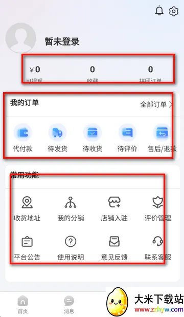 史青松团购软件 史青松团购软件