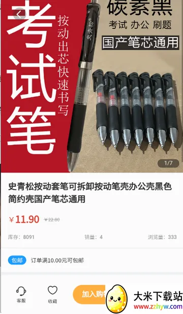 ʷ�����Ź���׿���ֻ���v26 �ٷ������ͼ