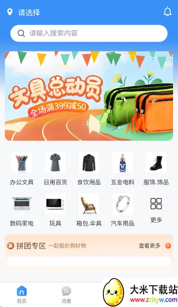 ʷ�����Ź���׿���ֻ���v26 �ٷ������ͼ