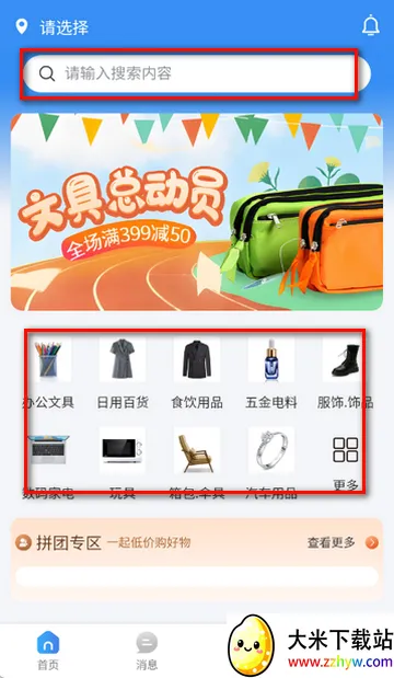 史青松团购软件 史青松团购软件