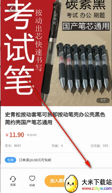史青松团购软件 史青松团购软件
