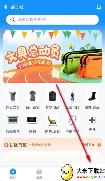 史青松团购软件 史青松团购软件