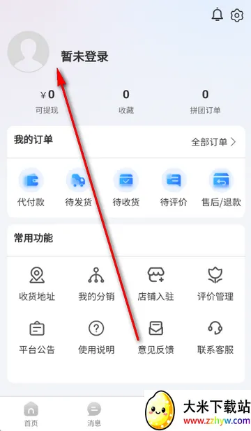 史青松团购软件 史青松团购软件