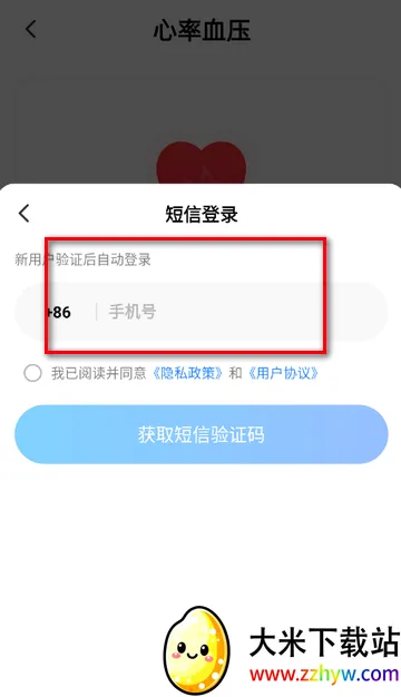 智能心率宝安卓版手机版 智能心率宝安卓版手机版