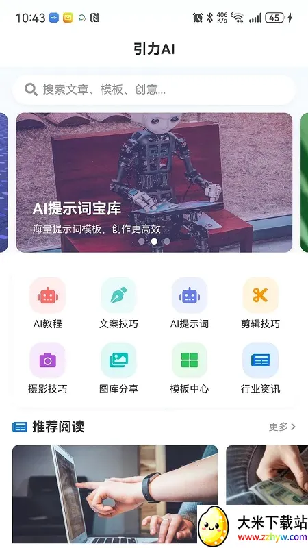 ����AI(AI�ۺ�ƽ̨)v1.0.0 �ֻ����ͼ