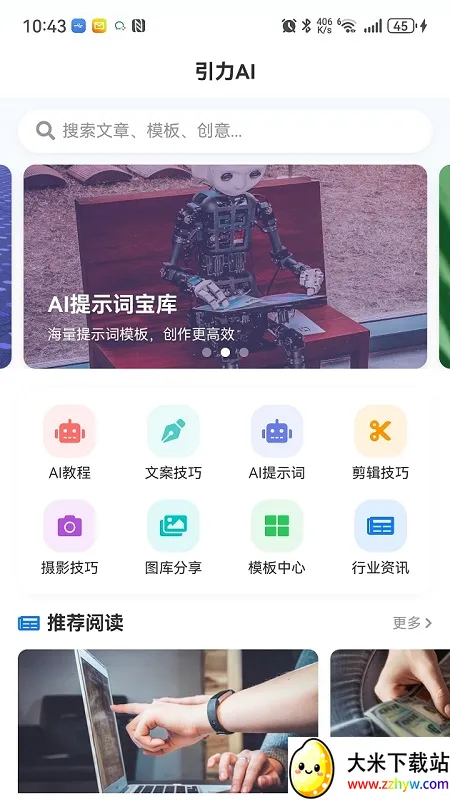 ����AI(AI�ۺ�ƽ̨)v1.0.0 �ֻ����ͼ