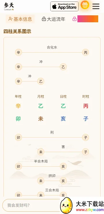 ����AI2026���°汾v1.1.2 �ٷ������ͼ