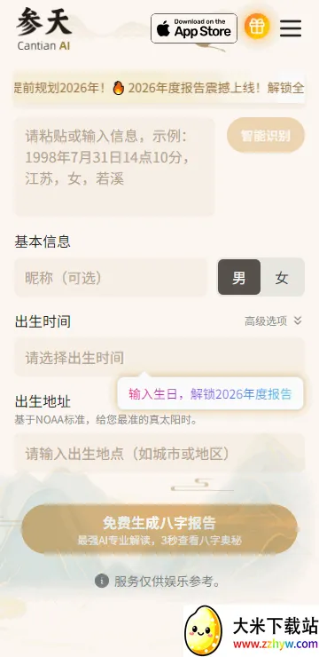 ����AI2026���°汾v1.1.2 �ٷ������ͼ