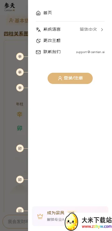 参天AI2026最新版本 参天AI2026最新版本