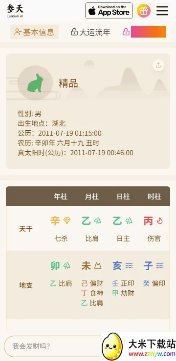 ����AI2026���°汾v1.1.2 �ٷ������ͼ