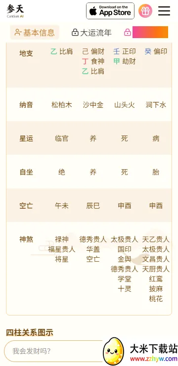 ����AI2026���°汾v1.1.2 �ٷ������ͼ