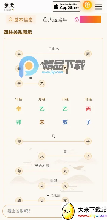 参天AI2026最新版本 参天AI2026最新版本