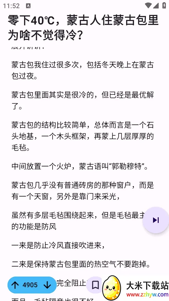 Zhihu++֪����Դ��(֪ʶ����ƽ̨)v0.21 �ֻ����ͼ
