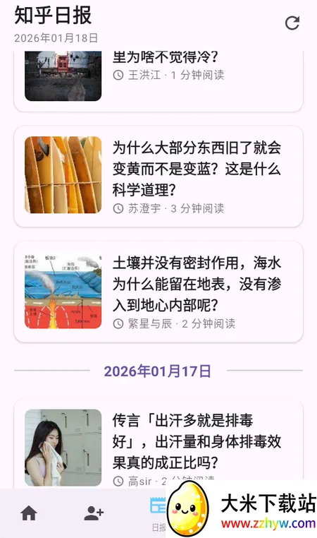 Zhihu++知乎开源版(知识交流平台) Zhihu++知乎开源版(知识交流平台)