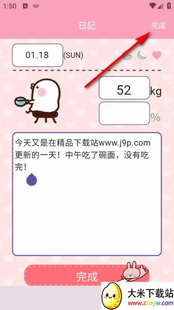 Casual dieting体重计安卓版手机版 Casual dieting体重计安卓版手机版