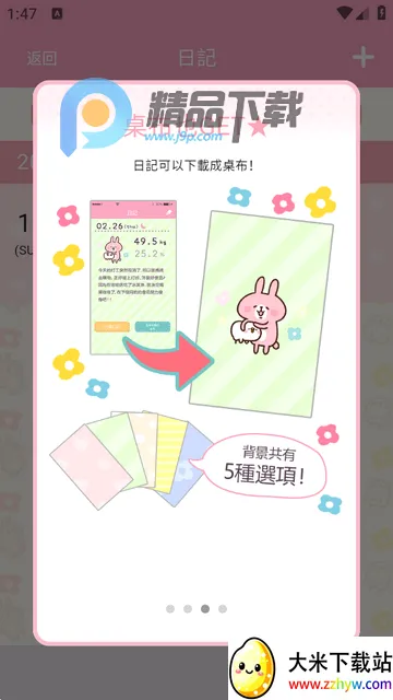 Casual dieting体重计 Casual dieting体重计