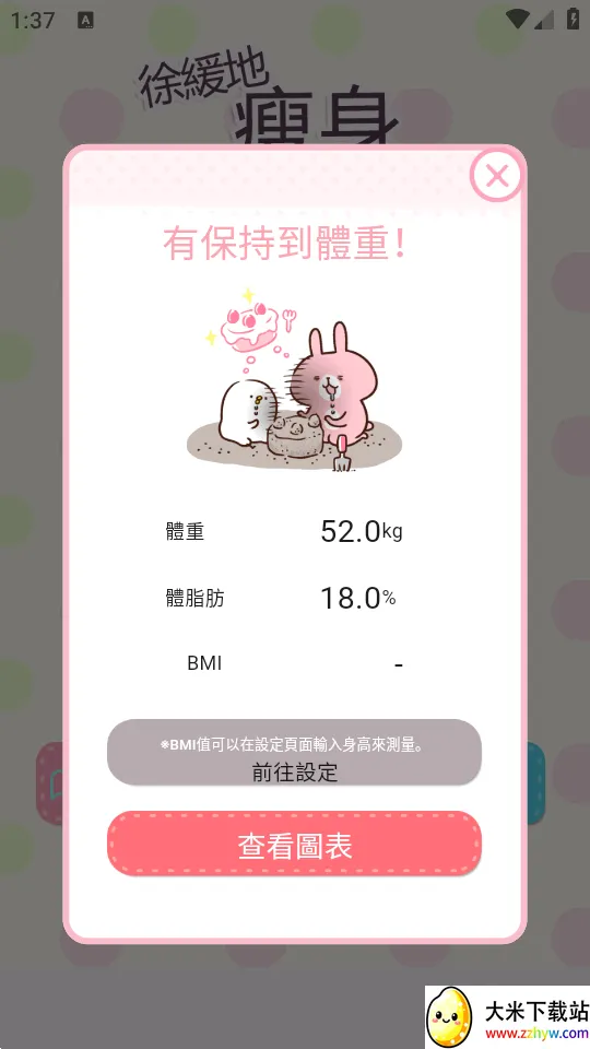 Casual dieting���ؼư�׿���ֻ���v1.1.4 �ٷ������ͼ