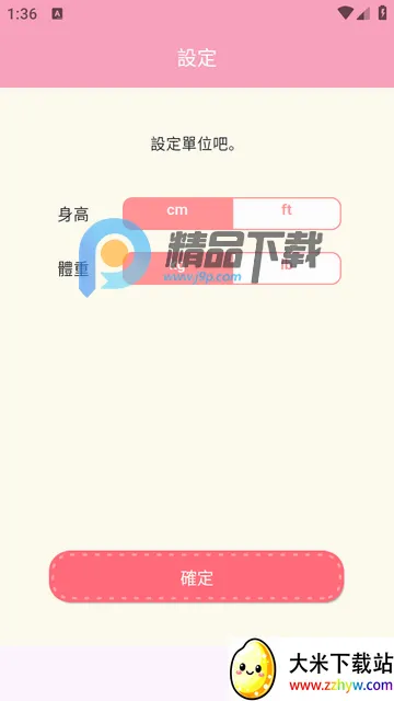 Casual dieting体重计 Casual dieting体重计