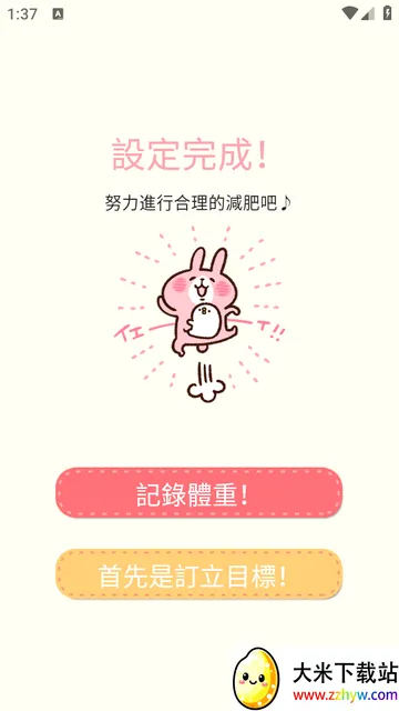 Casual dieting体重计 Casual dieting体重计