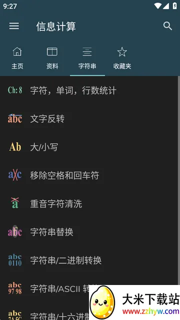 IT信息计算器软件(IT专业计算器) IT信息计算器软件(IT专业计算器)