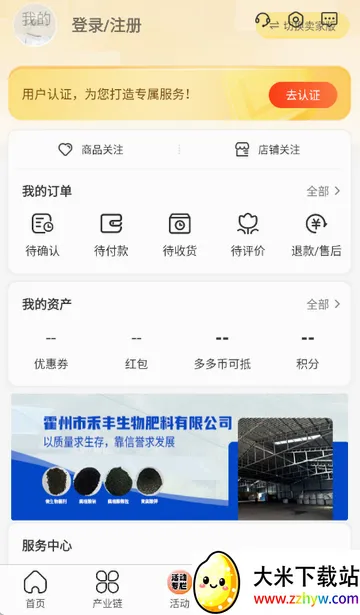 �ʶ�ิ�Ϸʰ�׿���ֻ���v2.4.3 �ֻ����ͼ