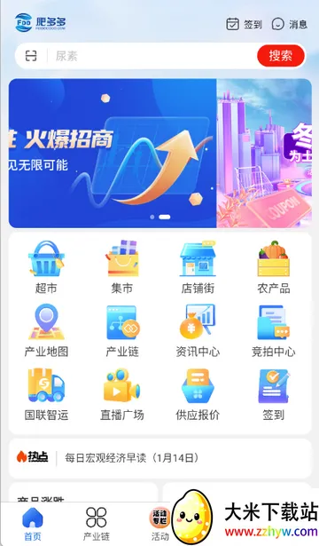 �ʶ�ิ�Ϸʰ�׿���ֻ���v2.4.3 �ֻ����ͼ
