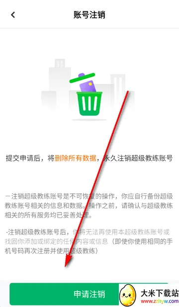 超级教练学车软件 超级教练学车软件