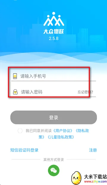 大众物联门锁(社区管理服务APP) 大众物联门锁(社区管理服务APP)