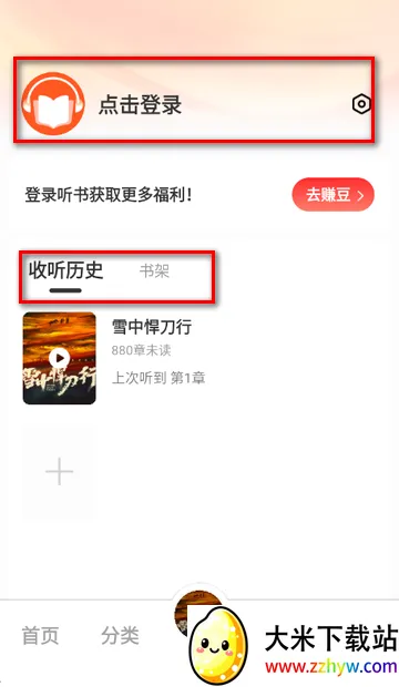 鲸鱼畅听阅读听书 鲸鱼畅听阅读听书