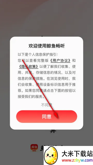鲸鱼畅听阅读听书 鲸鱼畅听阅读听书