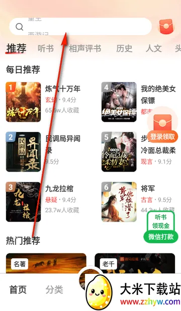 鲸鱼畅听阅读听书(听书软件) 鲸鱼畅听阅读听书(听书软件)
