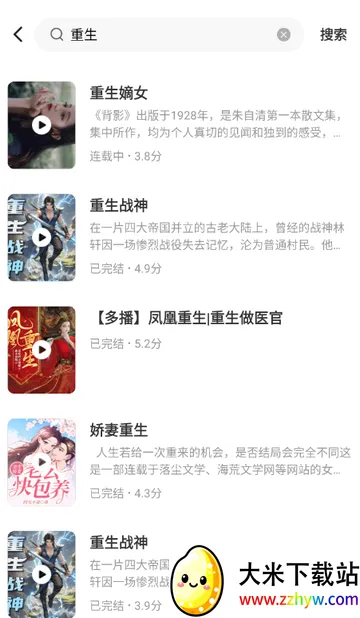 鲸鱼畅听阅读听书 鲸鱼畅听阅读听书