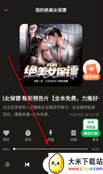 鲸鱼畅听阅读听书 鲸鱼畅听阅读听书