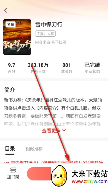 鲸鱼畅听阅读听书 鲸鱼畅听阅读听书