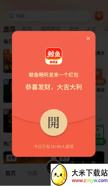 ���㳩���Ķ�����(��������)v1.3.6 ��׿���ͼ