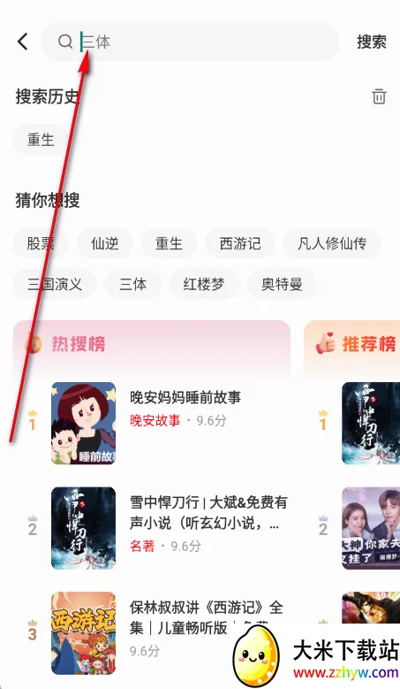 鲸鱼畅听阅读听书 鲸鱼畅听阅读听书